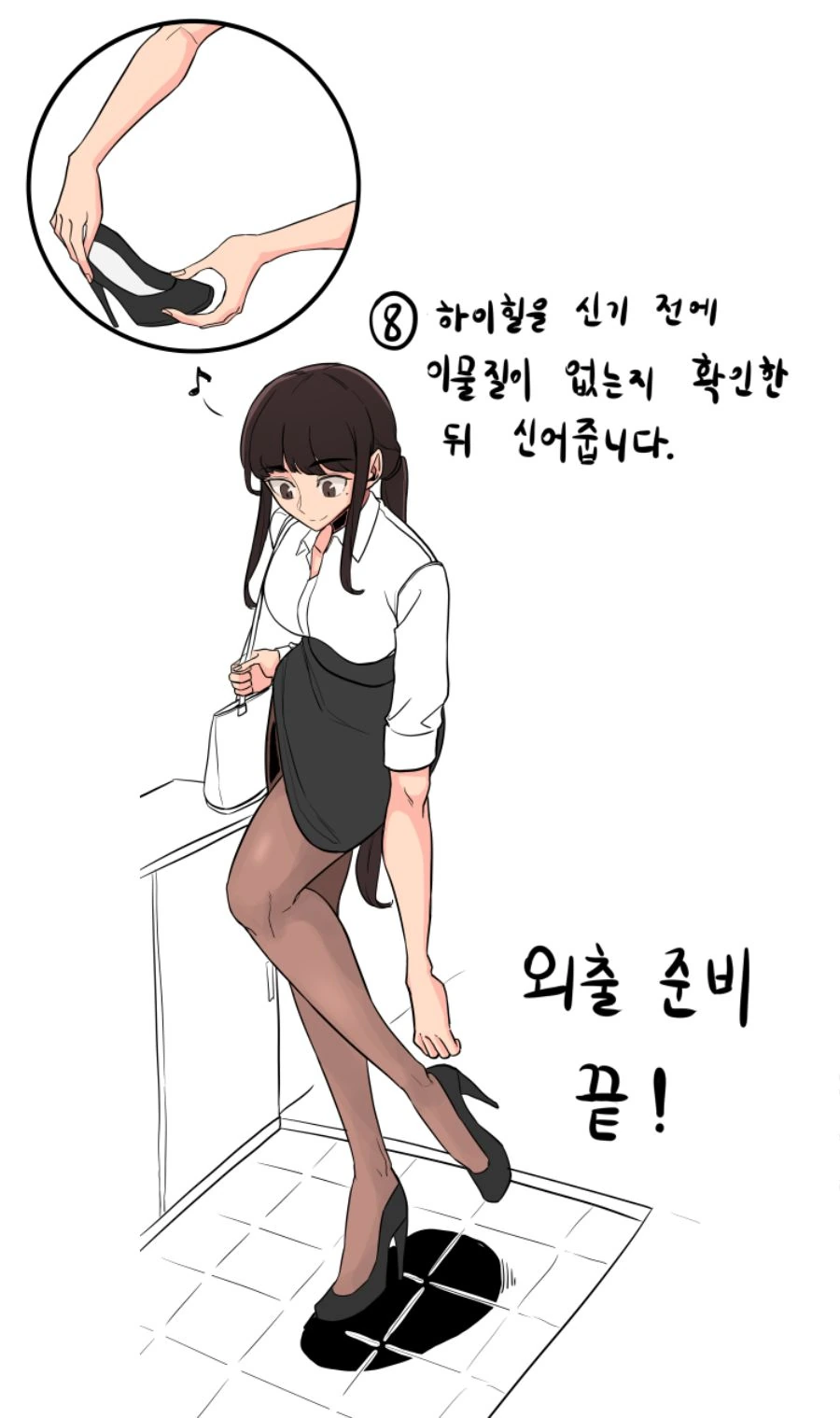 스타킹 신기.Manhwa - 이미지 5