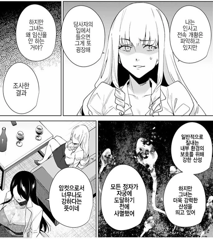 ㅇㅋ으로서 너무나도 강하면 생기는일...manhwa