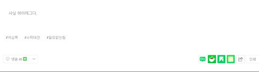 몰랐던 초딩 만화 잡설정 - 이미지 4
