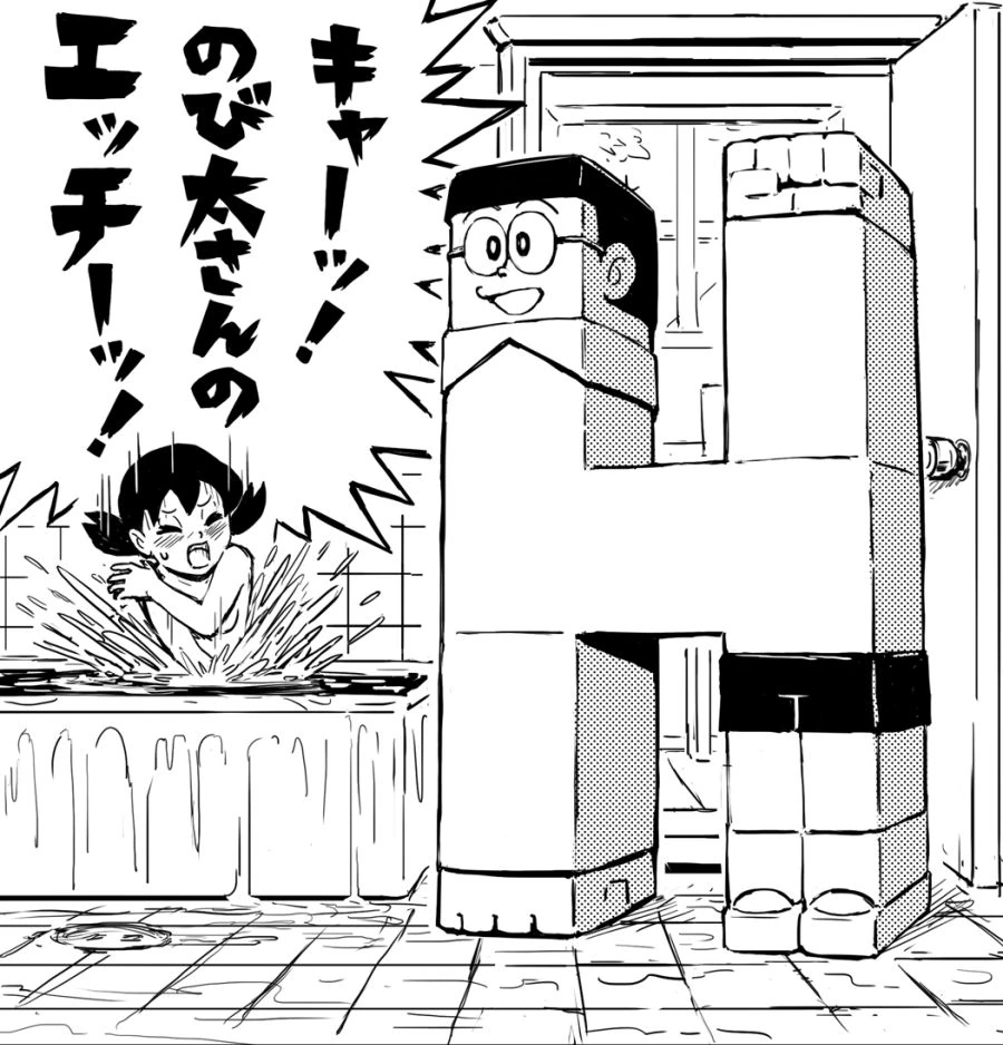 진구가 목욕 중인 이슬이 엿보는 만화.manga - 이미지 2
