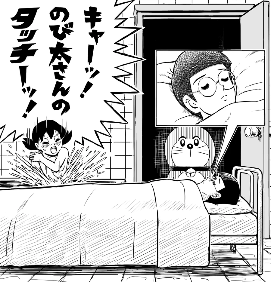 진구가 목욕 중인 이슬이 엿보는 만화.manga - 이미지 8