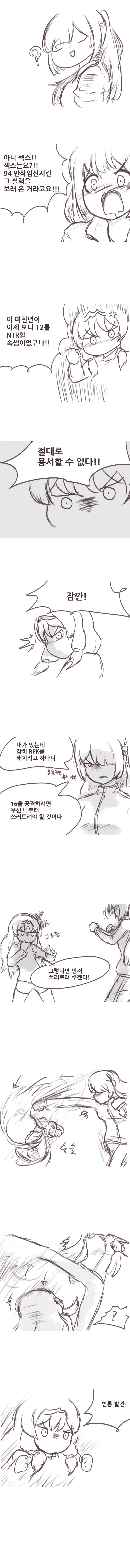 소녀전선)안구사 ㅇㅅ한 만화.manhwa - 이미지 3