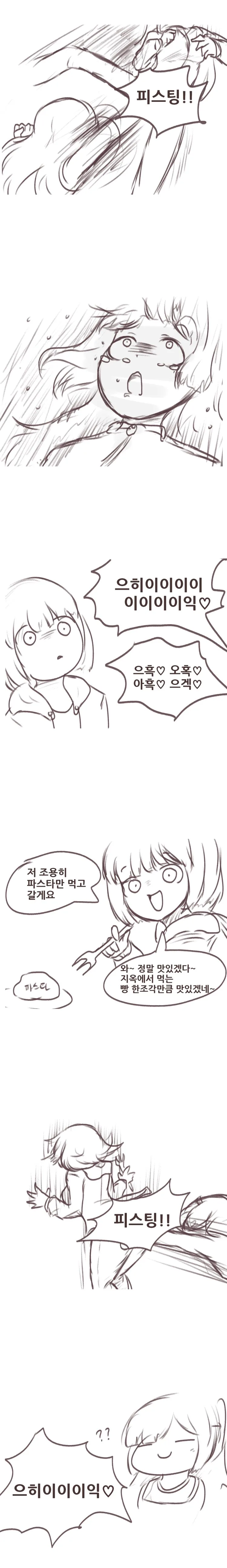 소녀전선)안구사 ㅇㅅ한 만화.manhwa - 이미지 4