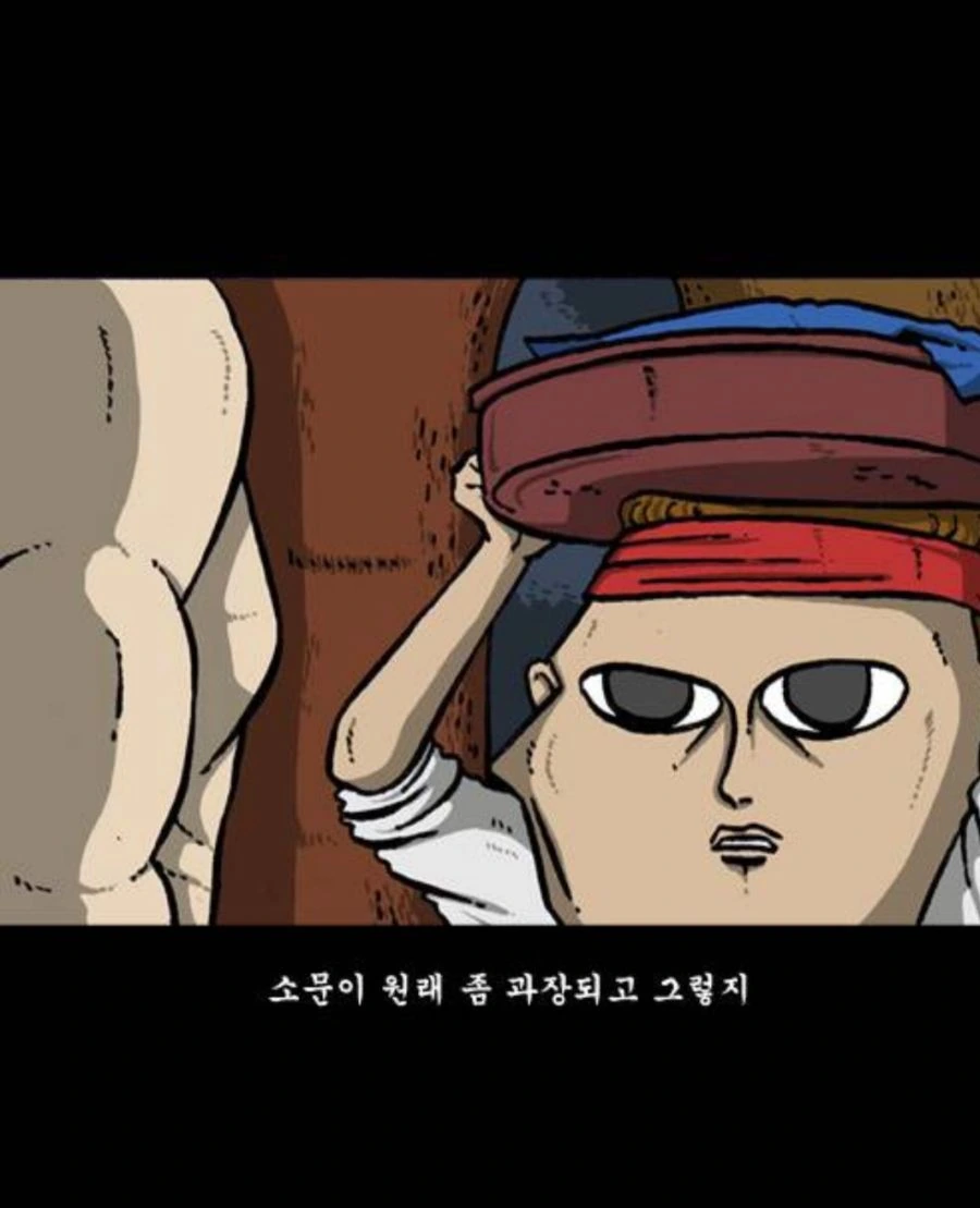 공포)산에서 호랑이가 출몰하는 만화.manwha - 이미지 7