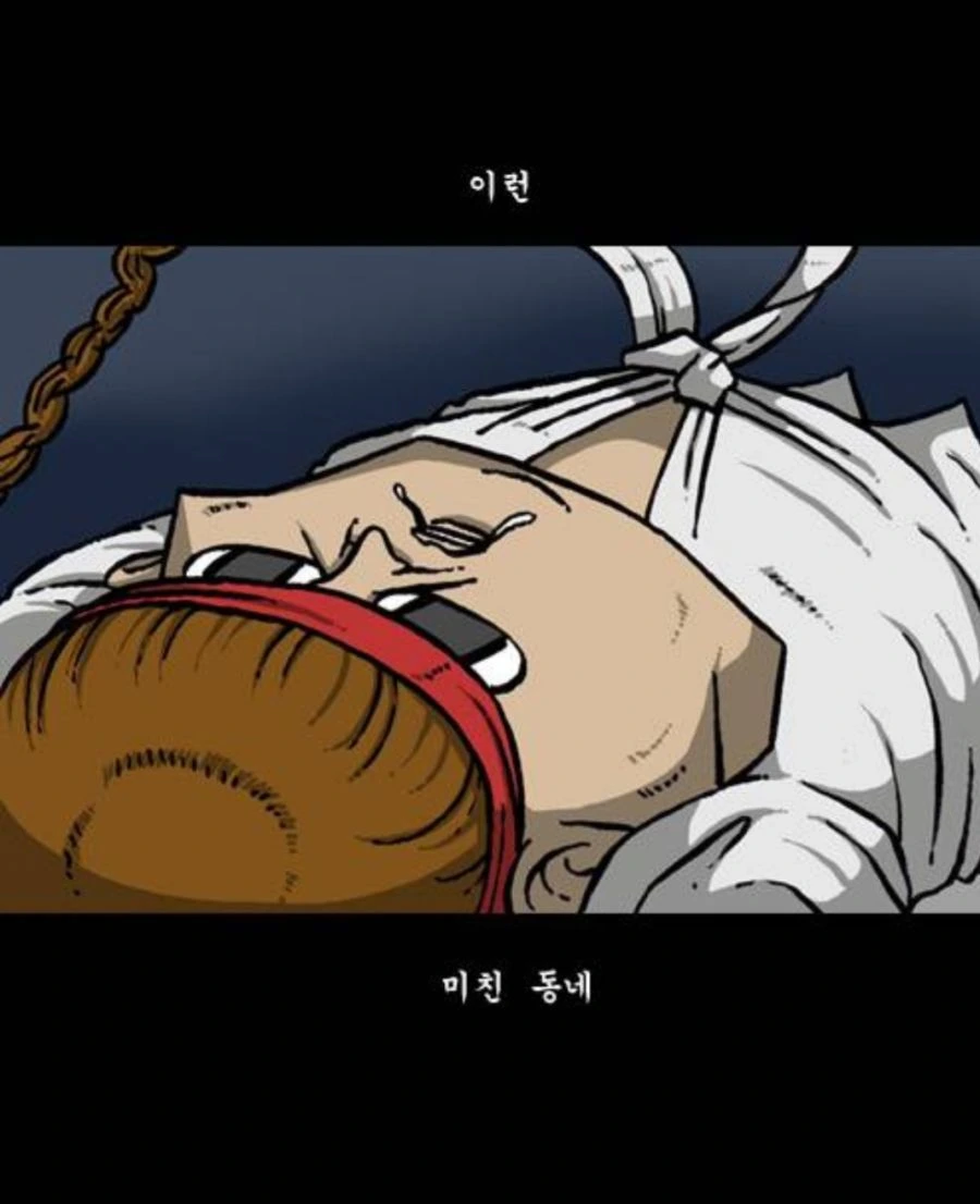 공포)산에서 호랑이가 출몰하는 만화.manwha - 이미지 11