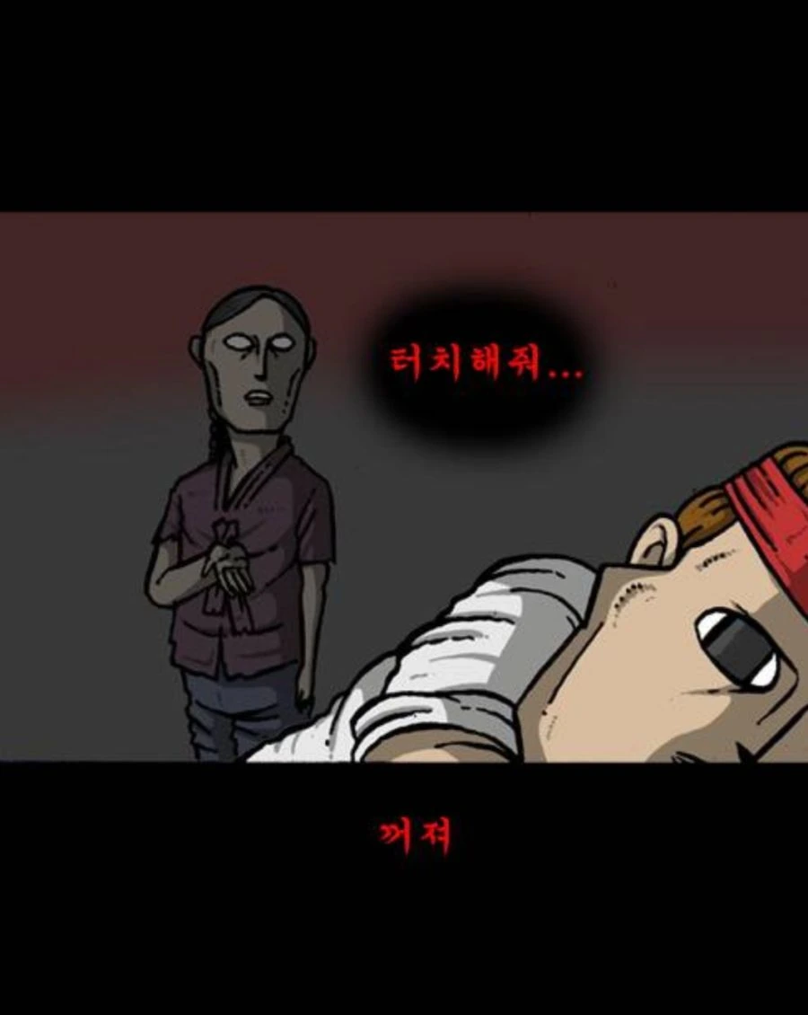공포)산에서 호랑이가 출몰하는 만화.manwha - 이미지 15