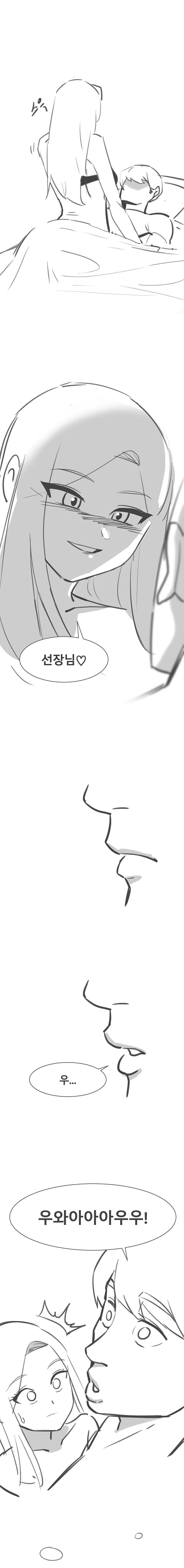 보트에서의 ㅇㅅ.manhwa - 이미지 3