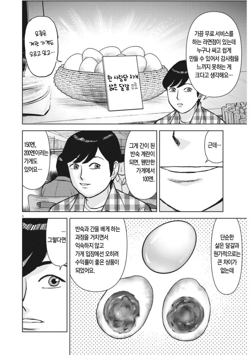 라면재유기) 인스턴트 라면 상품화 성공사례 - 이미지 3