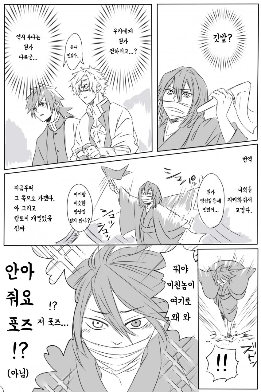 귀멸) 동정 땐걸 너무 자랑한 사주.manga - 이미지 3