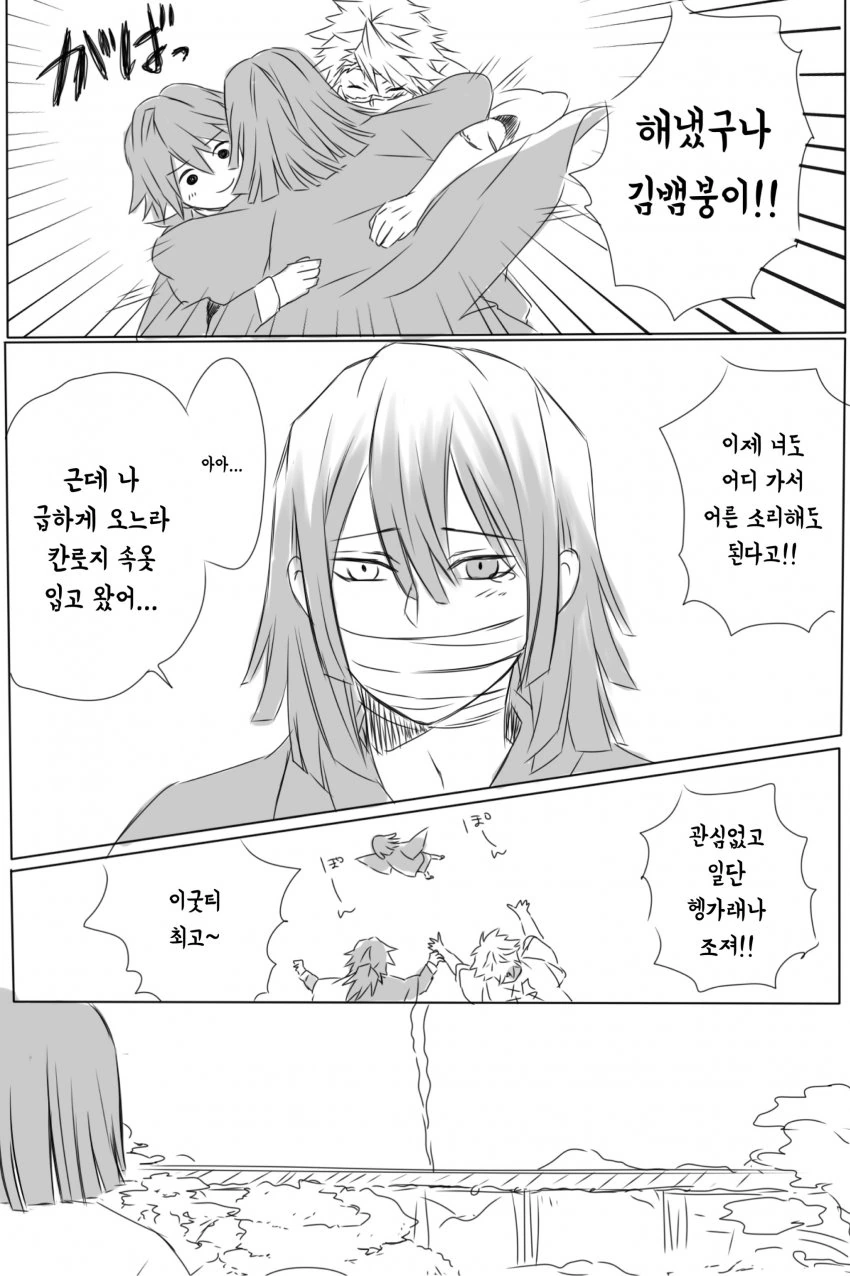 귀멸) 동정 땐걸 너무 자랑한 사주.manga - 이미지 4