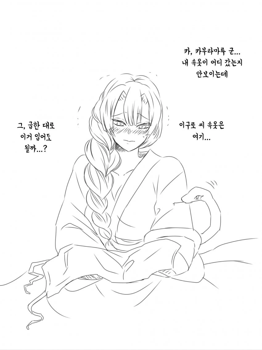 귀멸) 동정 땐걸 너무 자랑한 사주.manga - 이미지 6