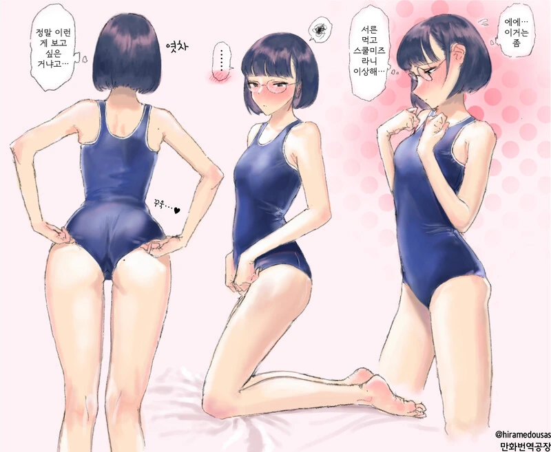 러브호텔에서 회사 선배한테 이것저것 입혀보는.manga - 이미지 2