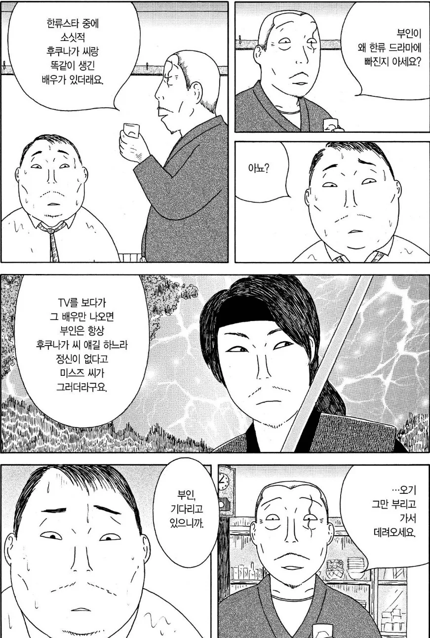 부인이 한류 드라마에 빠졌다가 집을 나감.manhwa - 이미지 4