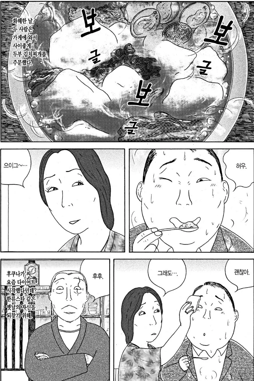 부인이 한류 드라마에 빠졌다가 집을 나감.manhwa - 이미지 5