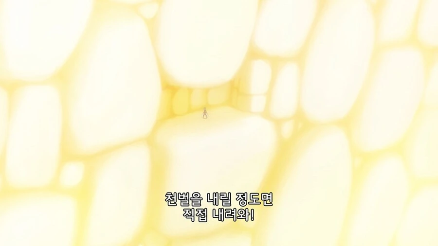 여중생 세 치 혀가 초전개를 부르는 만화 - 이미지 6