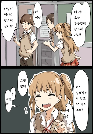 @)나중에 ㄸ치고 후회할.manga