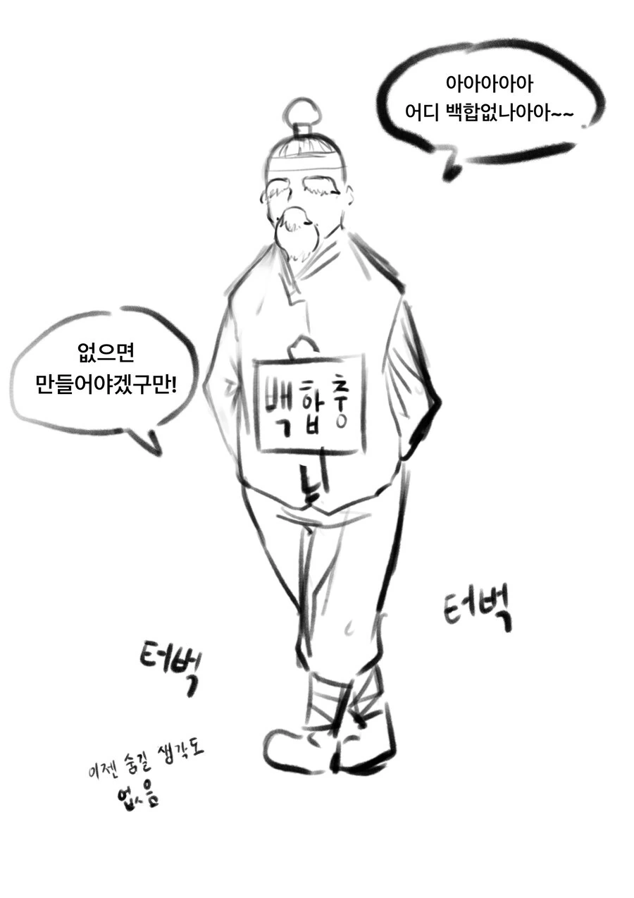 뭐든지 백합으로 만드는 신선 만화