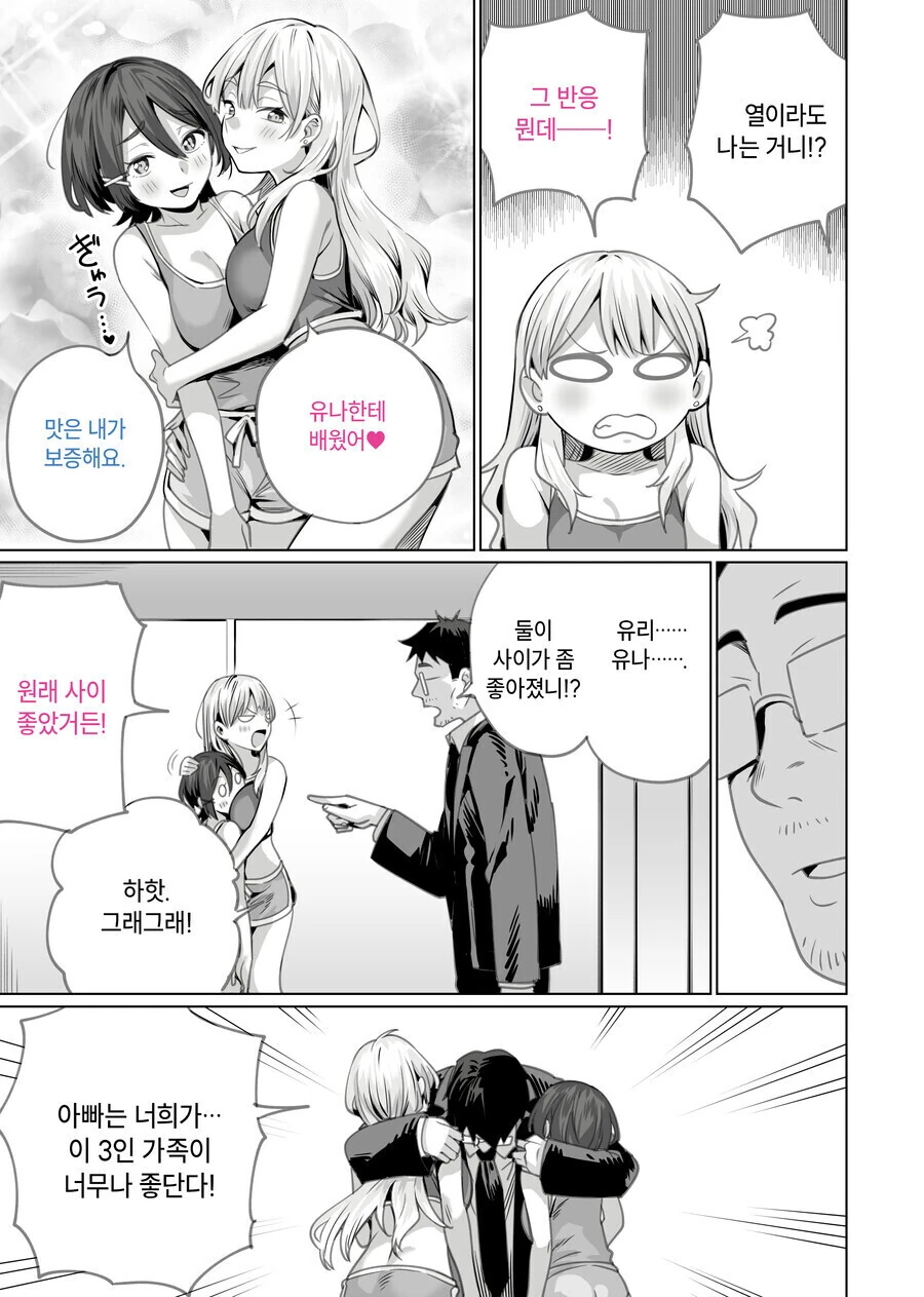 일본 성인 만화에 수출된 디시밈