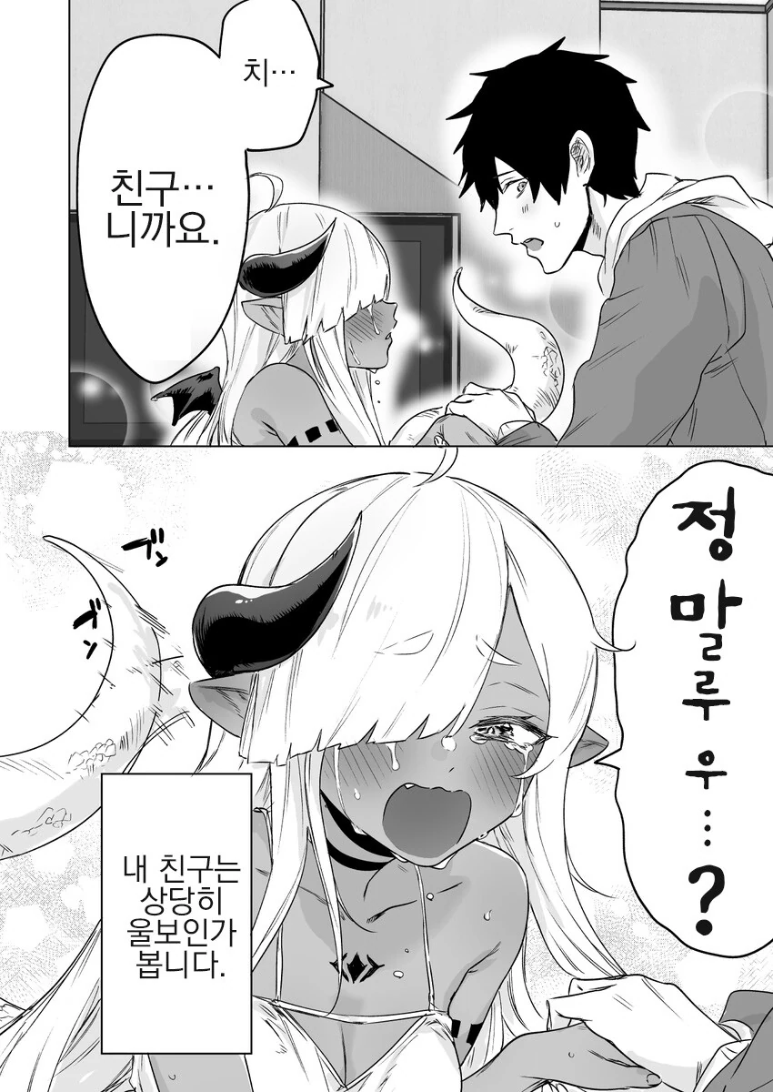 전설의 악룡을 소환하는 만화.manga - 이미지 8
