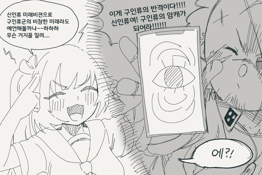 구인류가 ㅊㅁ어플 개발하는.manwha - 이미지 2