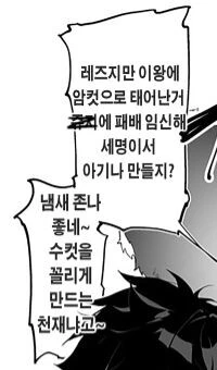 바니걸 미쨩 ㅇㅅ시키고 싶다. - 이미지 2