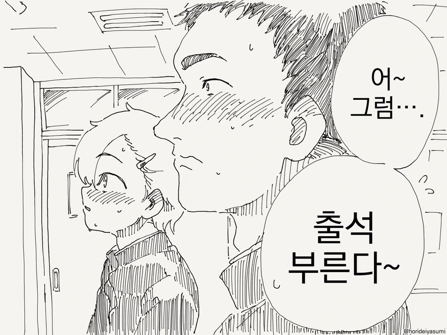 TS되는 만화 - 이미지 4