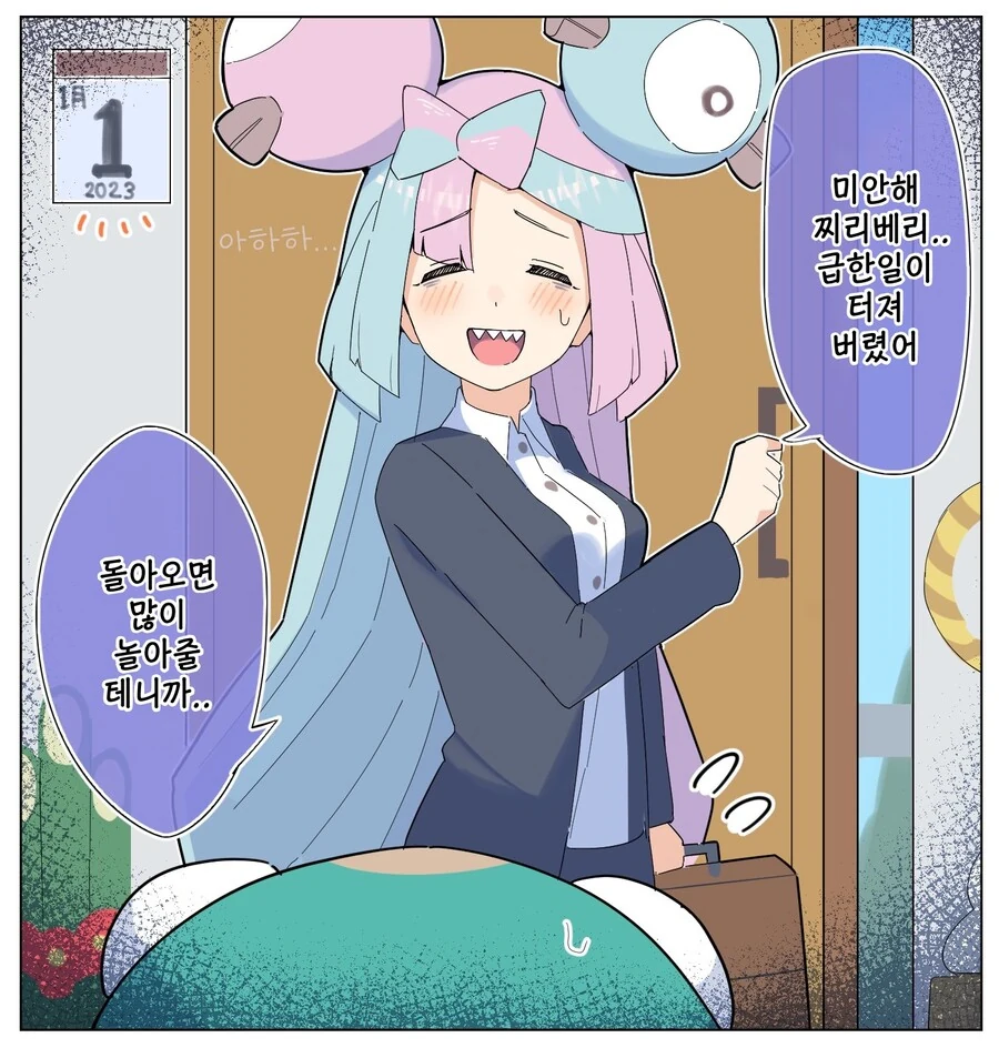 포켓몬)(핫산) 성인이 된 모야모 1~12화.manhwa
