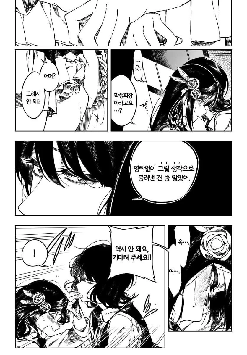 [백합] 키스하는 만화.manwha