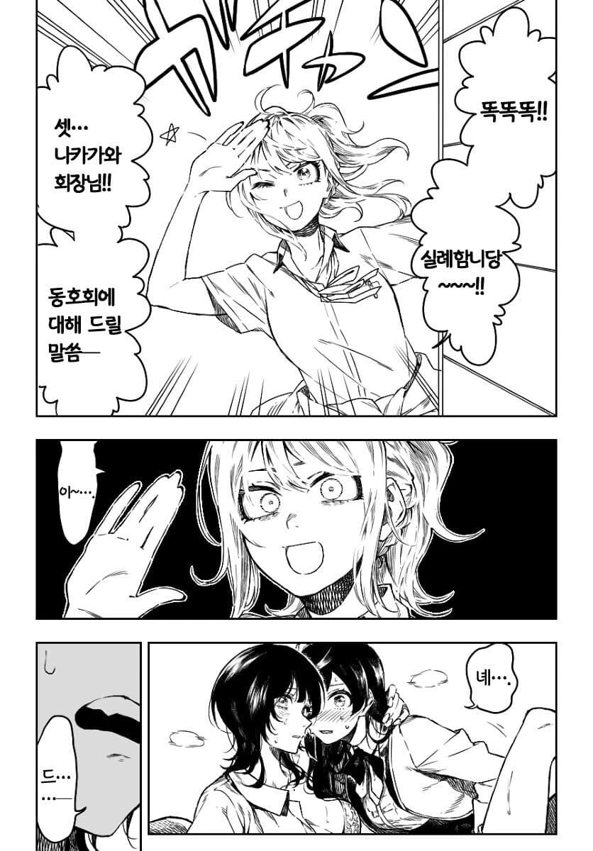 [백합] 키스하는 만화.manwha - 이미지 8