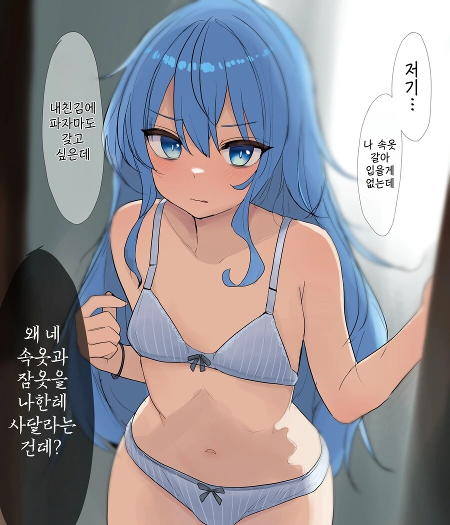 버튜버)집에 기생하고 있는 녀석.manhwa - 이미지 4