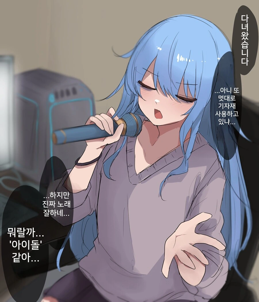 버튜버)집에 기생하고 있는 녀석.manhwa - 이미지 8