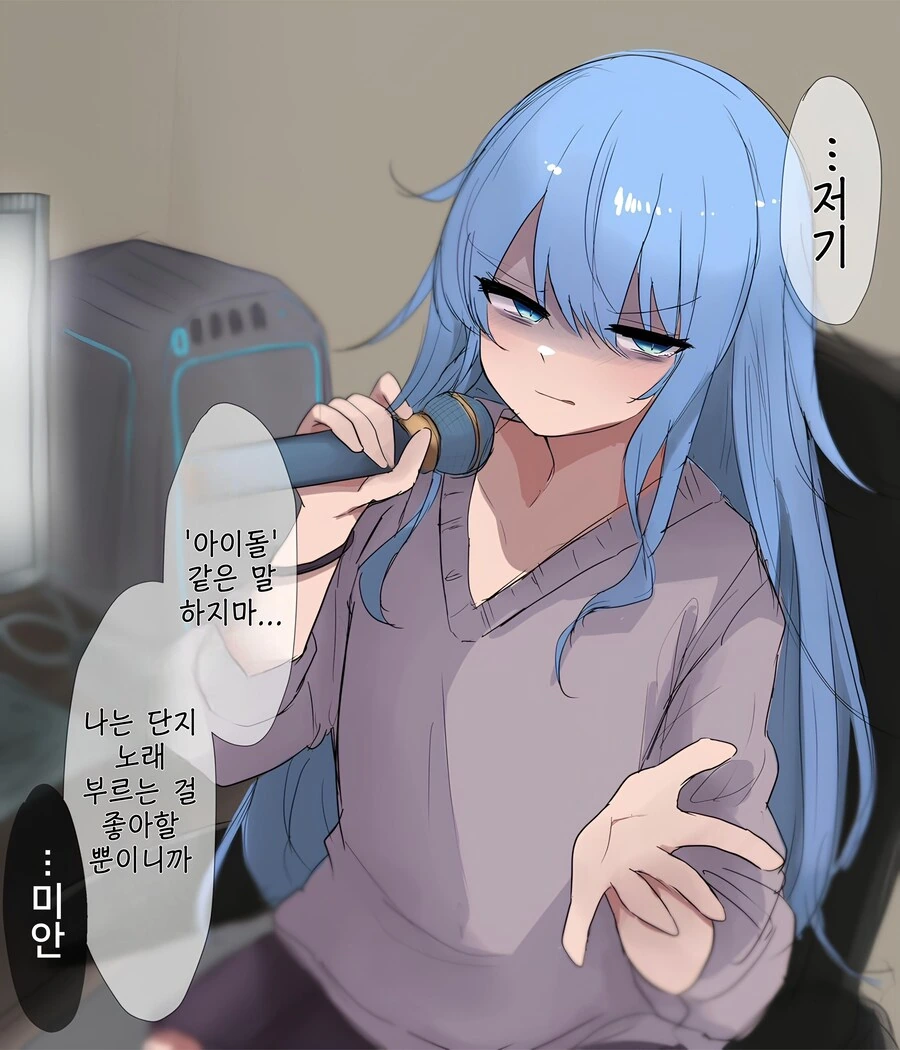 버튜버)집에 기생하고 있는 녀석.manhwa - 이미지 9