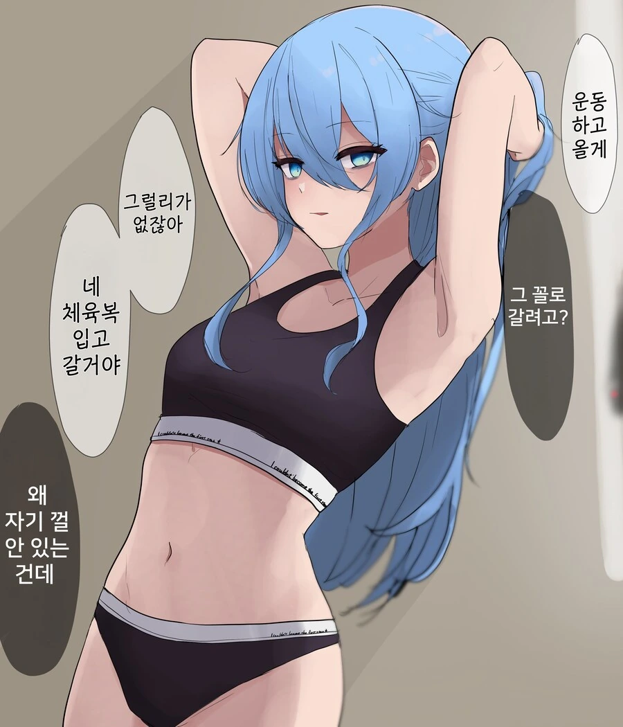버튜버)집에 기생하고 있는 녀석.manhwa - 이미지 14