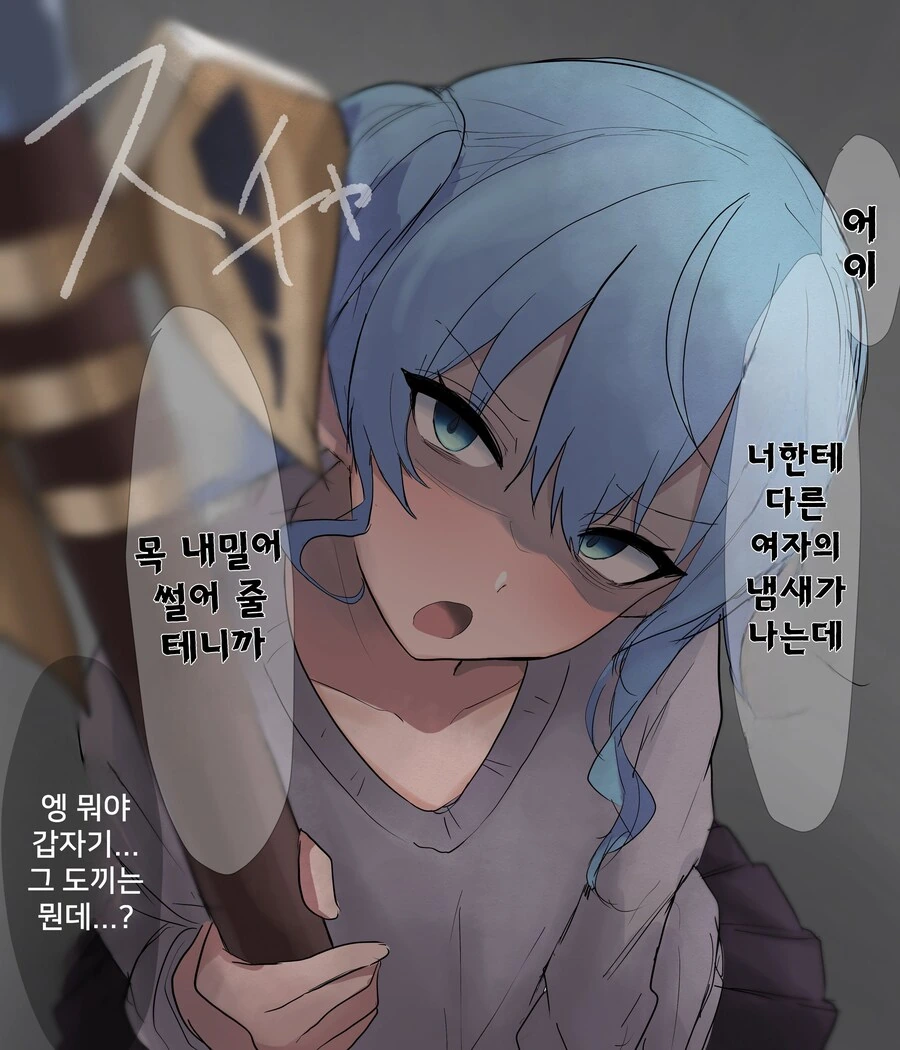 버튜버)집에 기생하고 있는 녀석.manhwa - 이미지 15