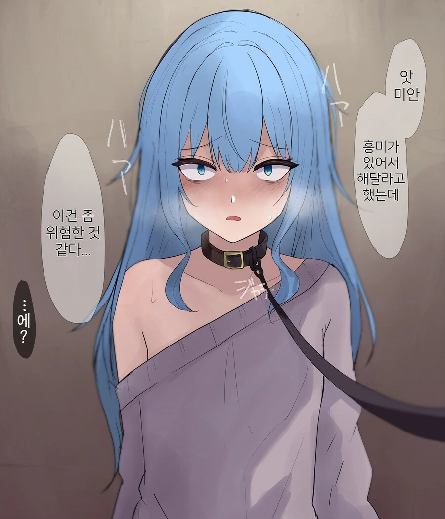 버튜버)집에 기생하고 있는 녀석.manhwa - 이미지 16