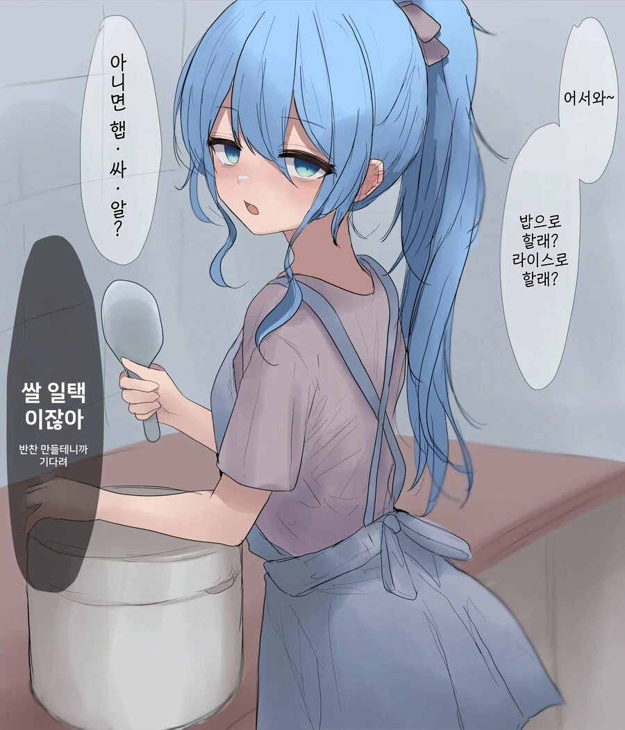 버튜버)집에 기생하고 있는 녀석.manhwa - 이미지 22