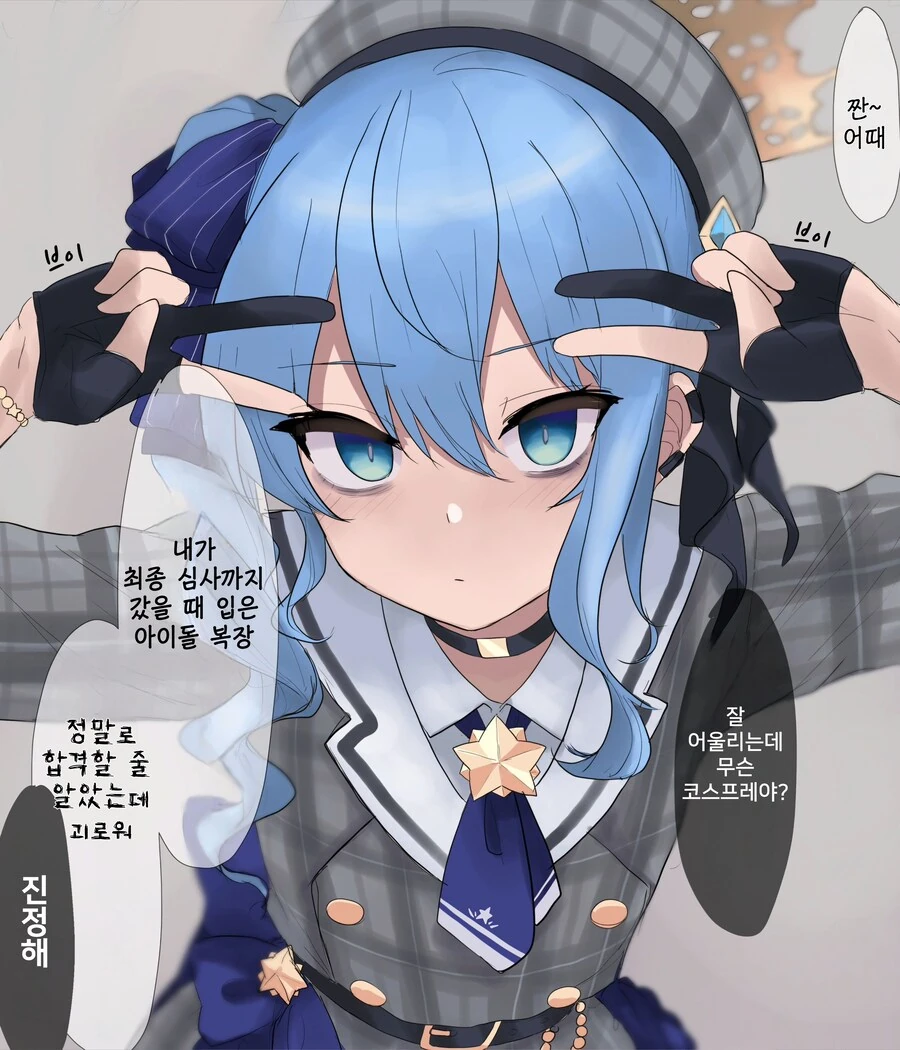 버튜버)집에 기생하고 있는 녀석.manhwa - 이미지 26
