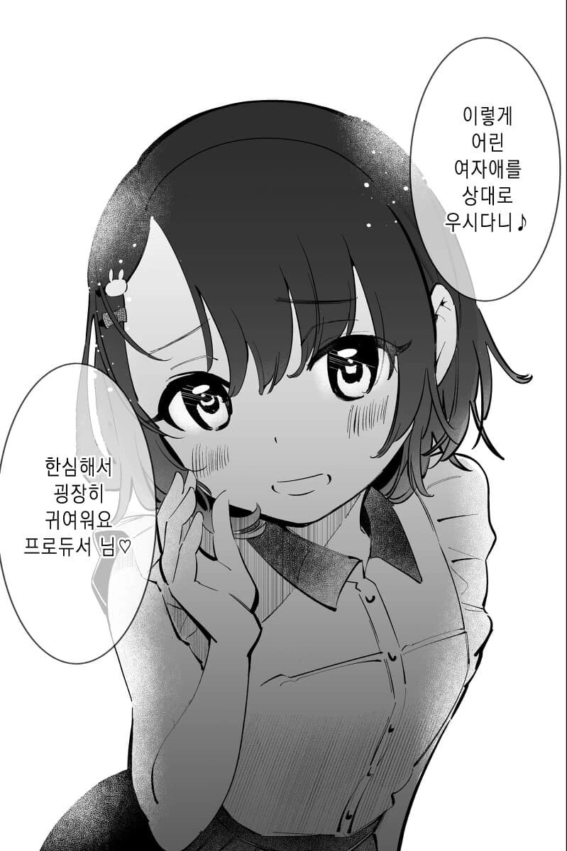 @)U149순애manga 모음집 - 이미지 2