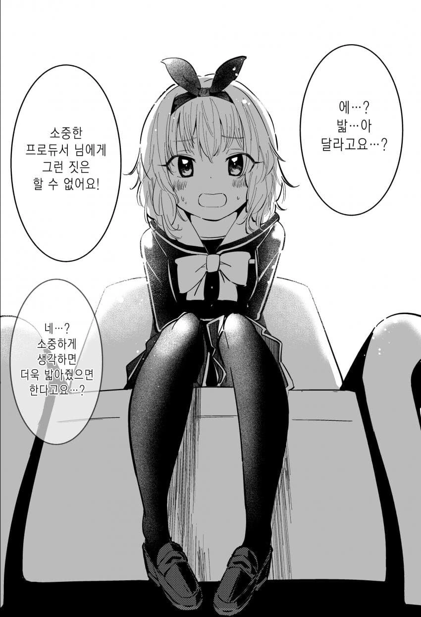 @)U149순애manga 모음집 - 이미지 8