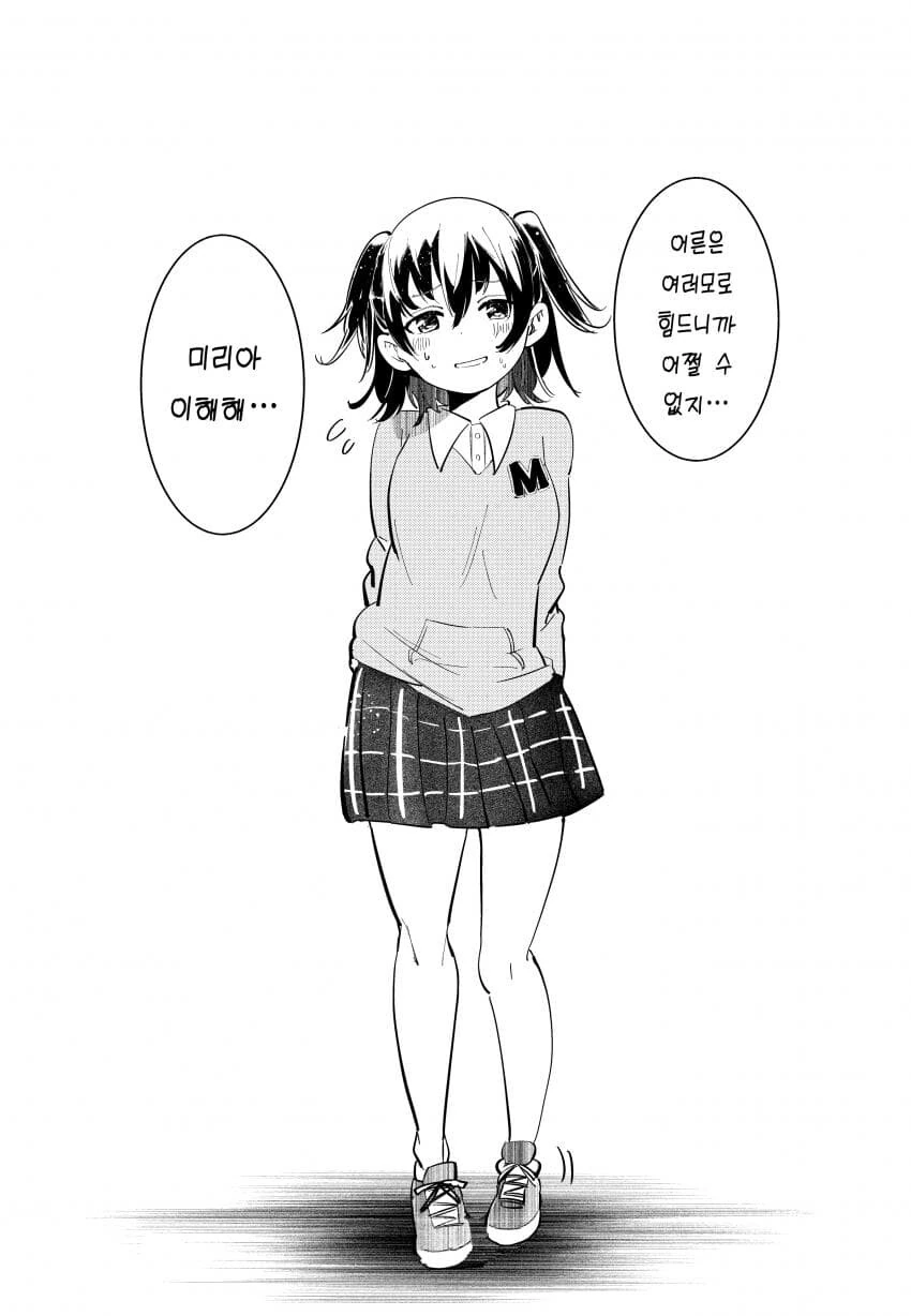 @)U149순애manga 모음집 - 이미지 11