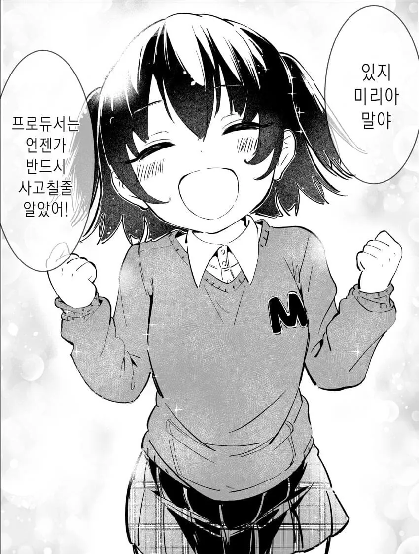 @)U149순애manga 모음집 - 이미지 13