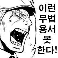 말딸) 폭군 다이아 - 이미지 2