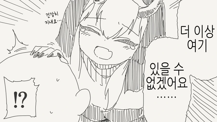 정체를 들킨 서큐버스 성녀.manga - 이미지 3