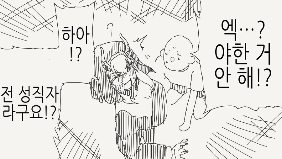 정체를 들킨 서큐버스 성녀.manga - 이미지 4