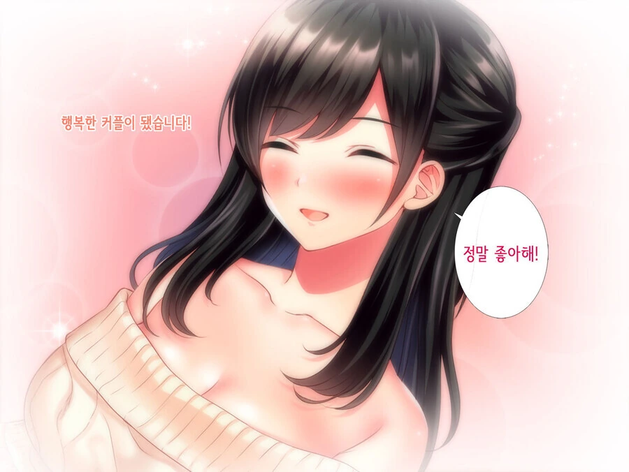 친구의 누나를 반찬으로 쓰면 생기는일 - 이미지 2