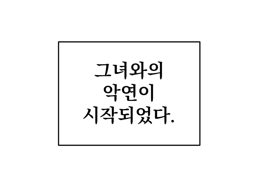 소꿉친구와 결혼약속 하는 만화 - 이미지 8