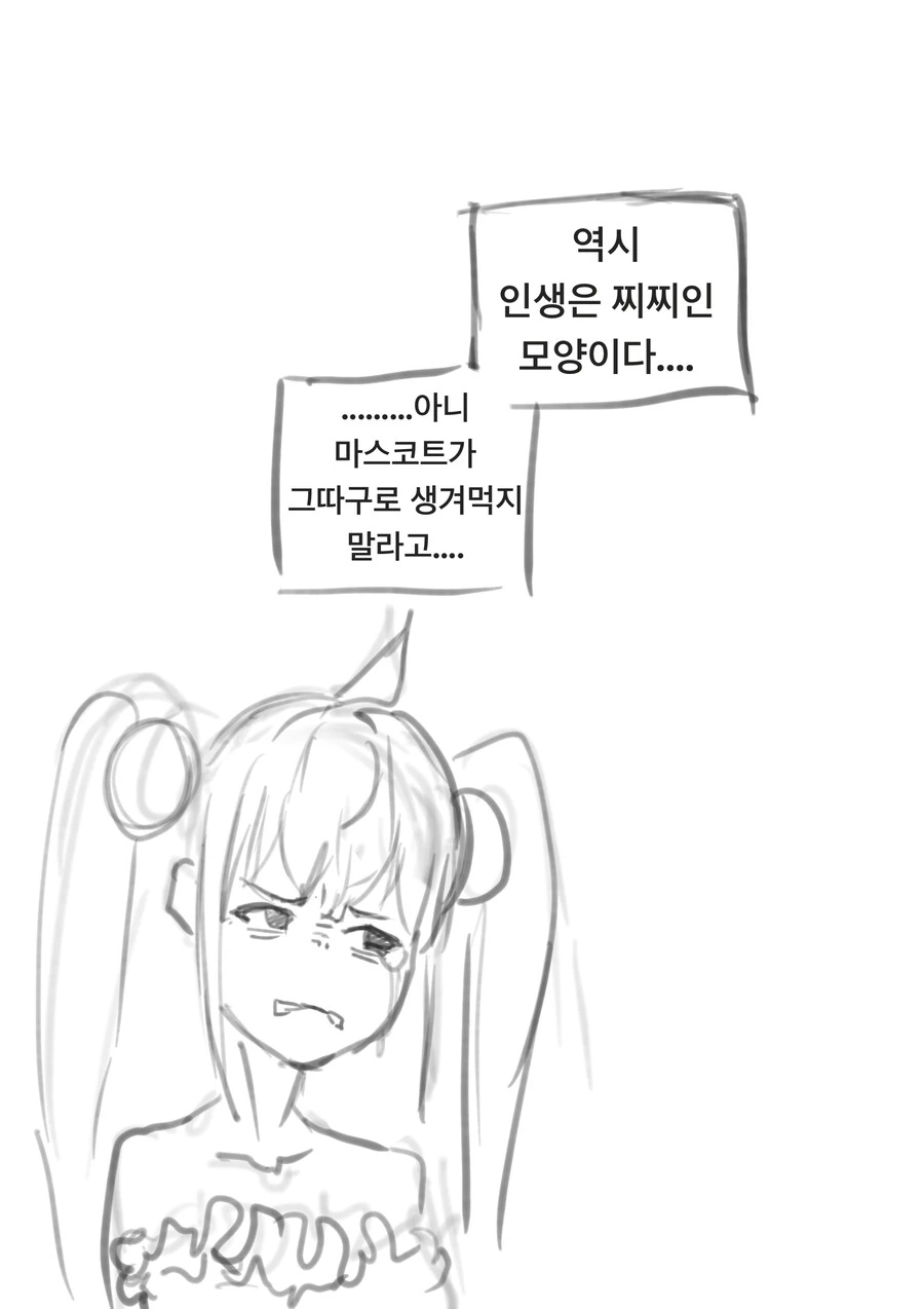 ㅇㅎ)마법소녀의 인기를 능가하는 마스코트 만화 - 이미지 3