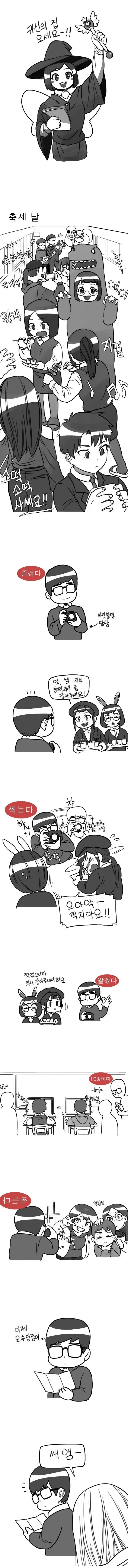 무시무시한 여고생 만화.manga - 이미지 7
