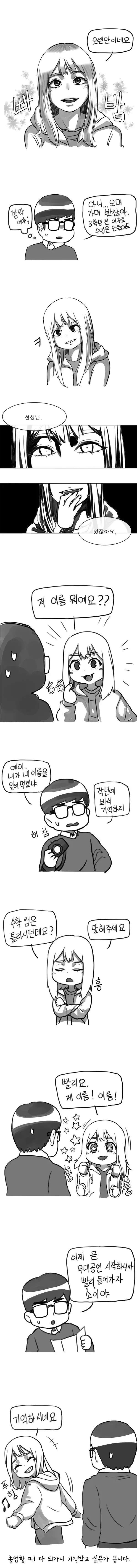 무시무시한 여고생 만화.manga - 이미지 8