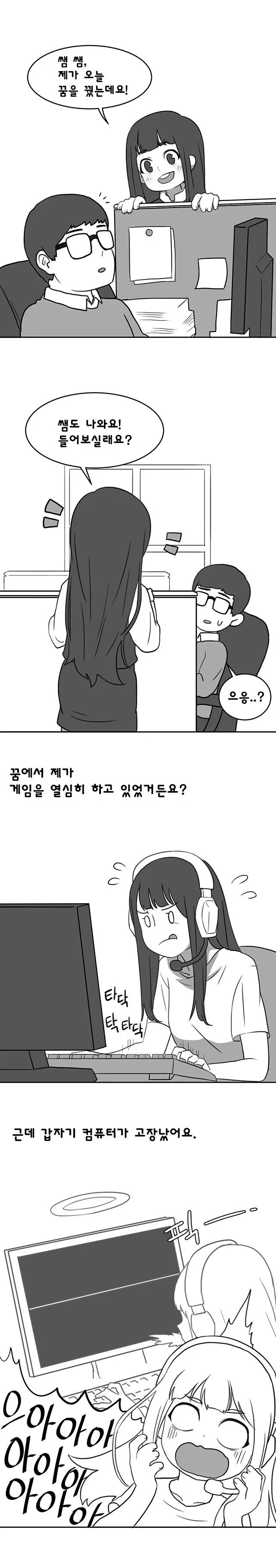 무시무시한 여고생 만화.manga - 이미지 9